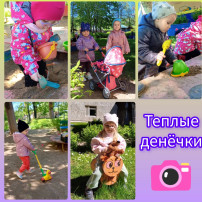 Прогулка Прогулка.
