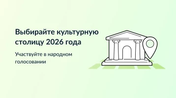 Приглашаем к участию в конкурсе "Культурная столица года"🇷🇺 Приглашаем к участию в конкурсе "Культурная столица года"🇷🇺.