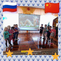 Разновозрастная старшая-подготовительная группа "Знайки" просмотр презентации "Путешествие по Китаю Разновозрастная старшая-подготовительная группа "Знайки" просмотр презентации "Путешествие по Китаю.