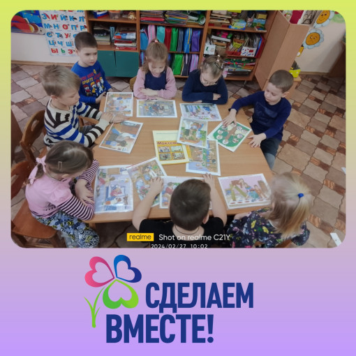 В рамках участия во Всероссийской акции Крепка семья-сильна Россия В рамках участия во Всероссийской акции Крепка семья-сильна Россия.