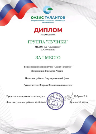Участие во Всероссийском конкурсе"Оазис Талантов" Участие во Всероссийском конкурсе"Оазис Талантов".