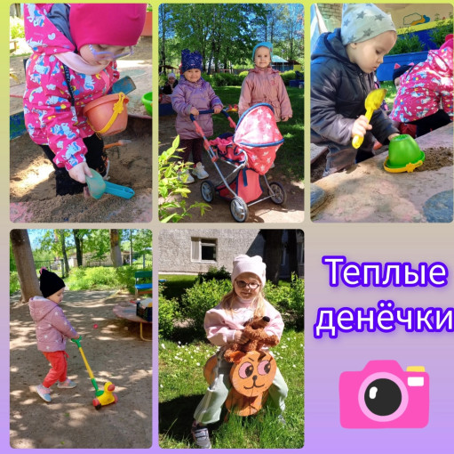 Прогулка Прогулка.